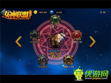《女神聯(lián)盟》新版評測 玩家五星評級占98%