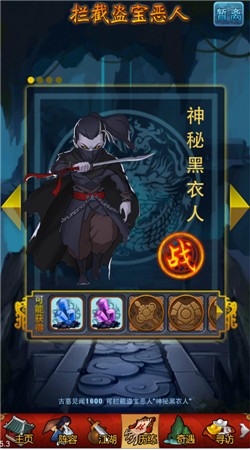 《大掌門》最新資料片“終南古墓”玩法詳解