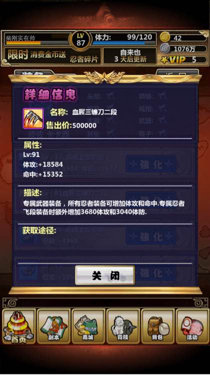 火影傳說手游小R玩家愛22、23通關(guān)技巧