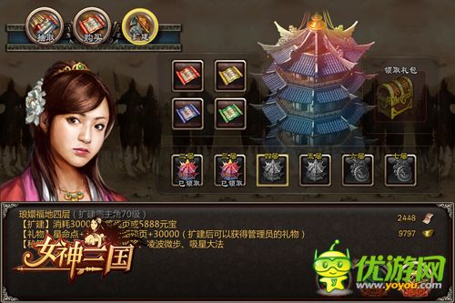 《女神三國(guó)》今日精英內(nèi)測(cè) 新版本“銅雀臺(tái)”全面曝光