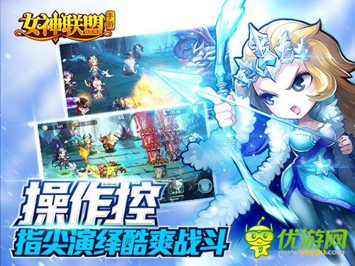 《女神聯(lián)盟》今日安卓開(kāi)測(cè) 志玲姐姐帶你脫單帶你飛