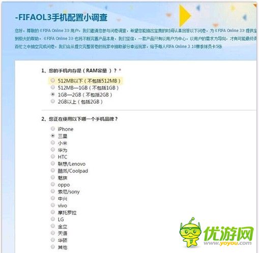 傳騰訊將代理《FIFA OL3》移動(dòng)版 數(shù)據(jù)互通