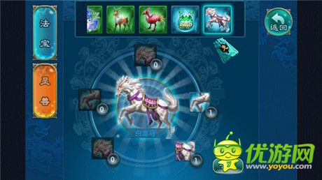 高手不走尋常路《有仙氣》拉風坐騎等你駕馭