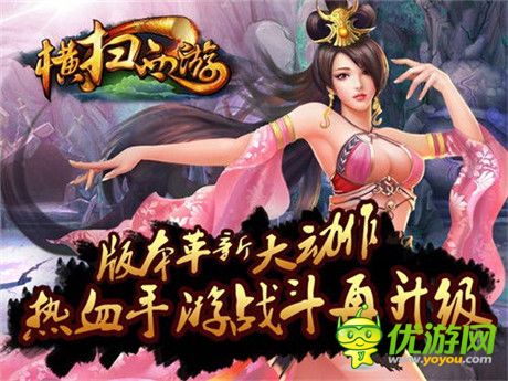 《橫掃西游》版本革新大動作 熱血手游戰(zhàn)斗再升級