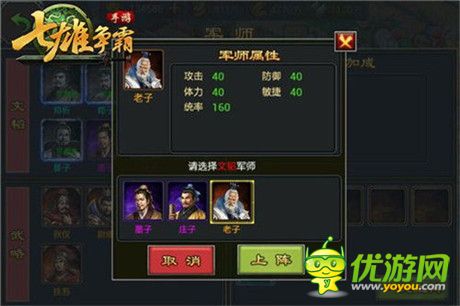 全新國(guó)戰(zhàn)征伐天下《七雄爭(zhēng)霸手游》新版本強(qiáng)勢(shì)來(lái)襲