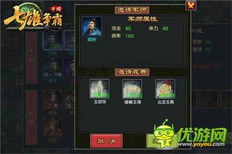 全新國(guó)戰(zhàn)征伐天下《七雄爭(zhēng)霸手游》新版本強(qiáng)勢(shì)來(lái)襲