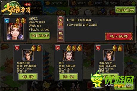 全新國(guó)戰(zhàn)征伐天下《七雄爭(zhēng)霸手游》新版本強(qiáng)勢(shì)來(lái)襲