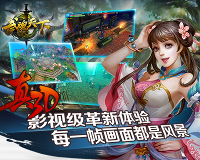 武魂天下截圖欣賞