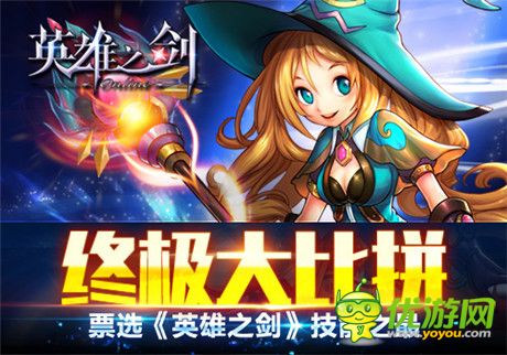 誰的技能最為無敵？《英雄之劍》技能之最