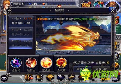 誰的技能最為無敵？《英雄之劍》技能之最