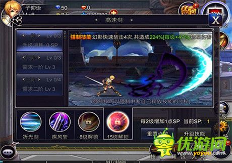 誰的技能最為無敵？《英雄之劍》技能之最