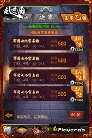 熱血搏斗《亂世曲》全新軍團(tuán)跨服戰(zhàn)即將震撼開啟