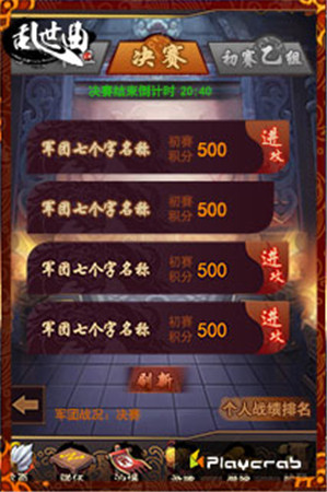 熱血搏斗《亂世曲》全新軍團跨服戰(zhàn)即將震撼開啟