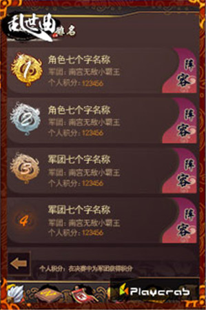 熱血搏斗《亂世曲》全新軍團跨服戰(zhàn)即將震撼開啟