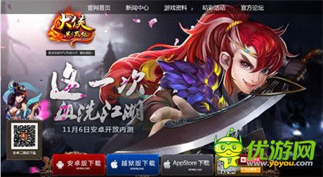 金庸迷專屬《大俠別囂張》叛逆風(fēng)格新官網(wǎng)上線