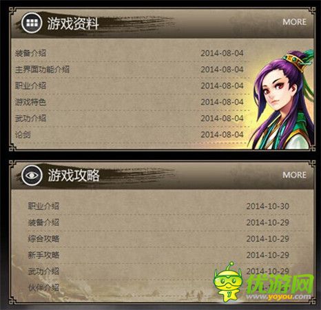 金庸迷專屬《大俠別囂張》叛逆風(fēng)格新官網(wǎng)上線