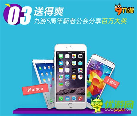 Iphone6P輕松拿!5周年手游巨獻就差你了