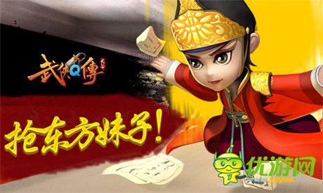 期待吧!騷年《武俠Q傳》即將登陸WP市場(chǎng)