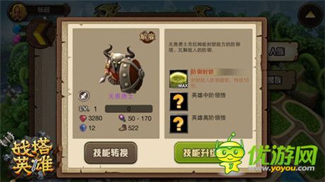 慢工出細(xì)活《戰(zhàn)塔英雄》研發(fā)進(jìn)行時(shí)