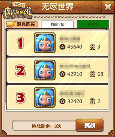 更快更強(qiáng)更長(zhǎng)久《魔法呆呆碰》新版“無(wú)盡”玩法揭秘