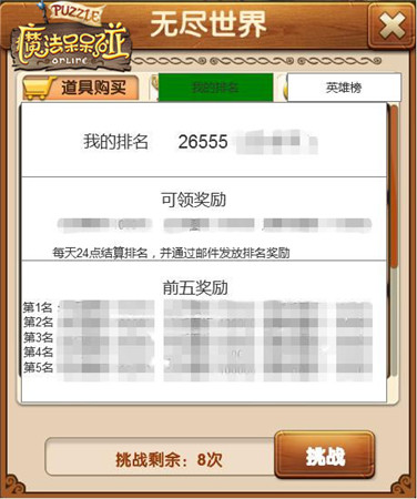 更快更強(qiáng)更長(zhǎng)久《魔法呆呆碰》新版“無(wú)盡”玩法揭秘