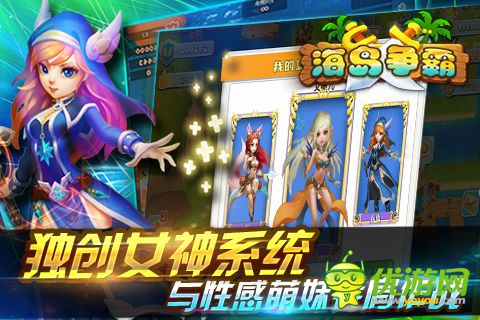 獸血沸騰之海島爭霸截圖欣賞