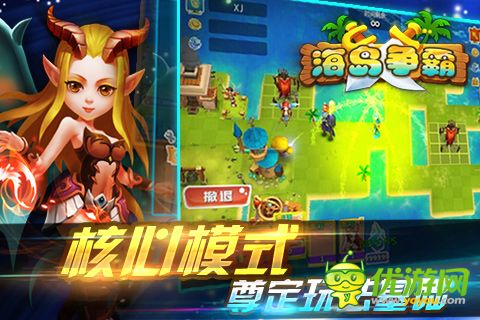 獸血沸騰之海島爭霸截圖欣賞