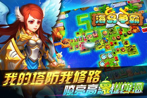 獸血沸騰之海島爭霸截圖欣賞