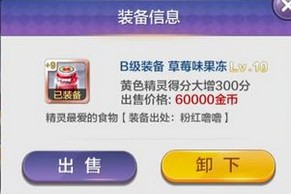 天天風(fēng)之旅新手前期最強(qiáng)裝備攻略