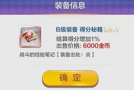 天天風之旅新手前期最強裝備攻略