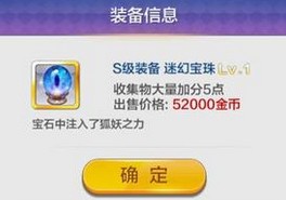 天天風之旅新手前期最強裝備攻略