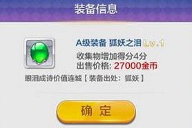 天天風之旅新手前期最強裝備攻略