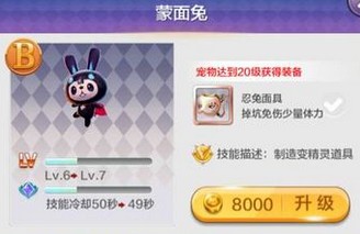 天天風之旅新手前期最強裝備攻略