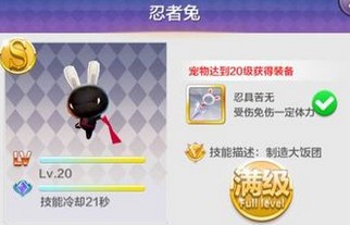 天天風之旅新手前期最強裝備攻略