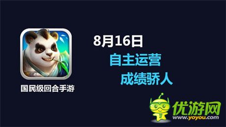 多益王如潔:手游《神武》端游式成功之路