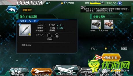 評測《Final Fantasy VII G-Bike》克勞德?lián)]砍大劍騁馳戰(zhàn)場