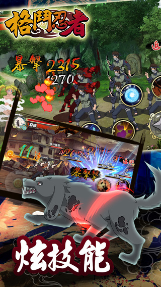 格斗忍者截圖欣賞