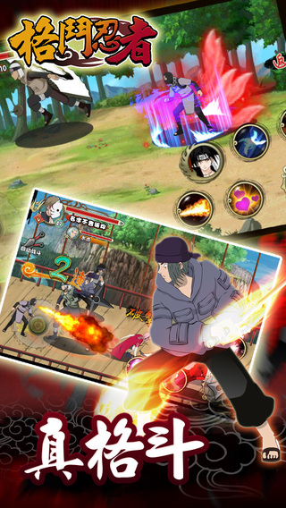 格斗忍者截圖欣賞