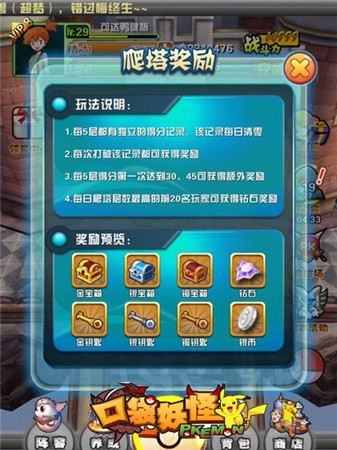 復(fù)刻經(jīng)典《口袋妖怪3D》道館好玩無極限