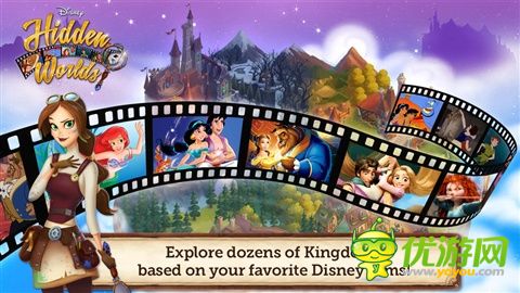 迪士尼秘密世界截圖