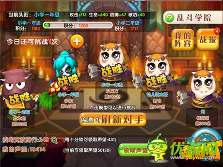 逆襲學(xué)霸不是夢(mèng)《超級(jí)MT》亂斗學(xué)院正式開(kāi)課