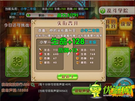 逆襲學(xué)霸不是夢(mèng)《超級(jí)MT》亂斗學(xué)院正式開(kāi)課