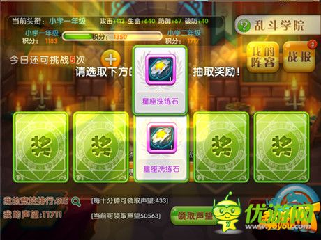 逆襲學(xué)霸不是夢(mèng)《超級(jí)MT》亂斗學(xué)院正式開(kāi)課