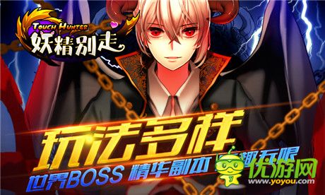 Touch!Touch!《妖精別走》安卓不刪檔封測今開啟