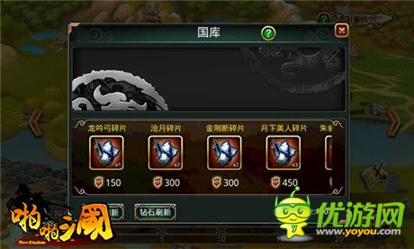 《啪啪三國(guó)》2.8周年版 武將派遣系統(tǒng)大解析