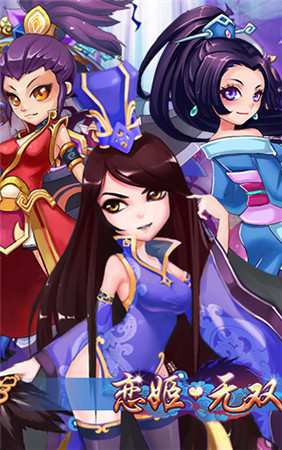 三國霹靂嬌娃《戀姬無雙》特色玩法揭秘