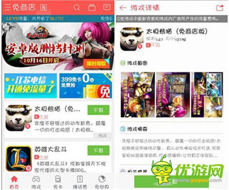 神秘大獎等待揭曉《太極熊貓》將啟安卓不刪檔測試