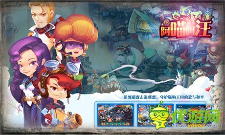 《阿喵阿汪》耍寶搞笑戰(zhàn)斗寵物大起底