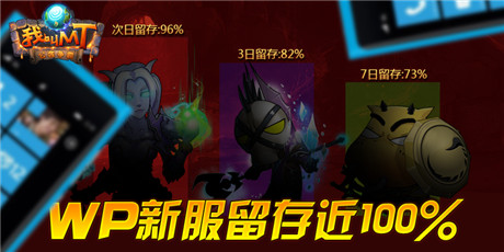 “光棍節(jié)”不孤單《我叫MT》霸占你的右手