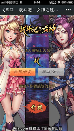 《戰(zhàn)斗吧!女神》本周三開測 微信有獎游戲暖場上線